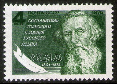 Rusia Sello Mint 175° Escritor Vladimir I. Dahl Año 1976 
