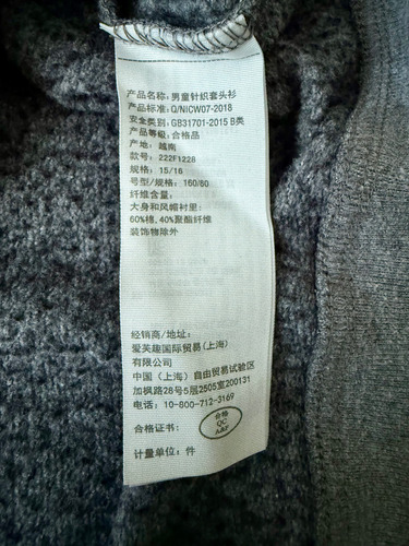Buzo Hoodie Niño Talle 16 Abercrombie & Fitch Excelente (Usado)