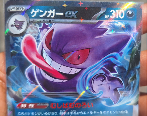 Gengar 047/071. Tcg Pokemón Idioma Japones. Exp. Sv5k.