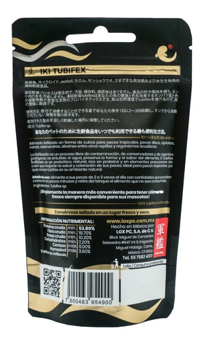 Imagen 6 de 6 de 2 Artemia Liofilizada 6g Y 2 Tubifex Premium 13g Liofilizado