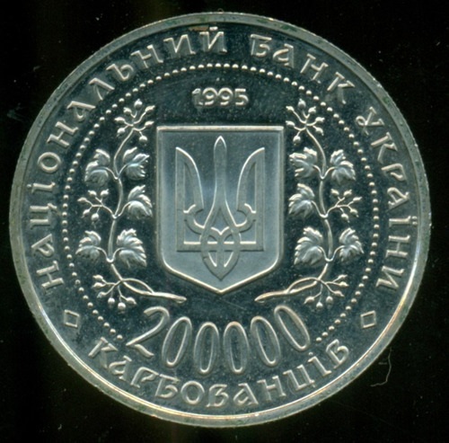 Ucrania Moneda 200000 Karbovantsiv 1995 50 Años Fin Wwii