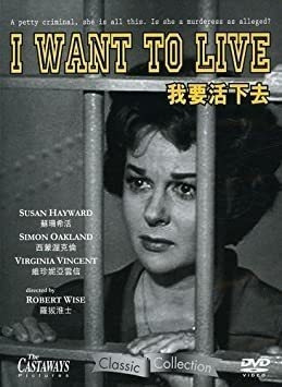 I Want To Live I Want To Live Hong Kong Ntsc Format Dvd