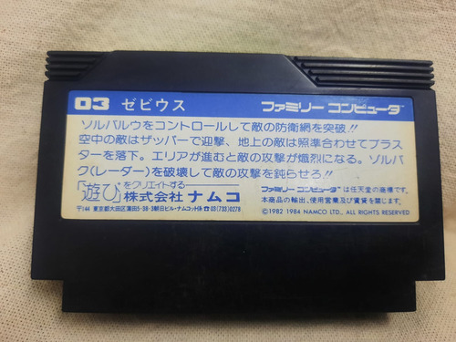 Xevious - Famicom O Family - Original