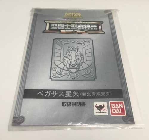 Saint Seyia Myth Cloth Ex Pegasus Seyia V2 Oce (oferta)!!!!!