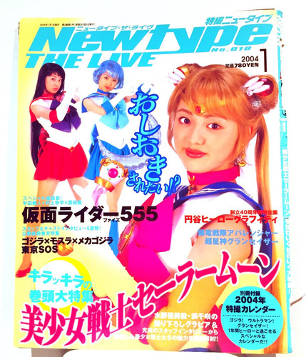 Revista Pretty Guardian Sailor Moon 