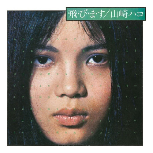 Hako Yamasaki Tobimasu Cd