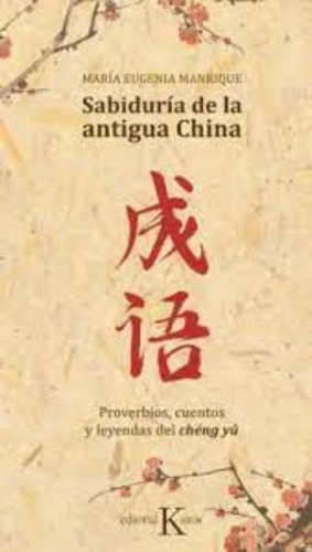 Sabiduría De La Antigua China. Envio Gratis /688