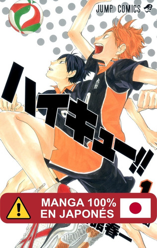 Manga Haikyuu!! Idioma Japonés Tomo 1