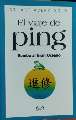 El Viaje De Ping....rumbo Al Gran Océano.
