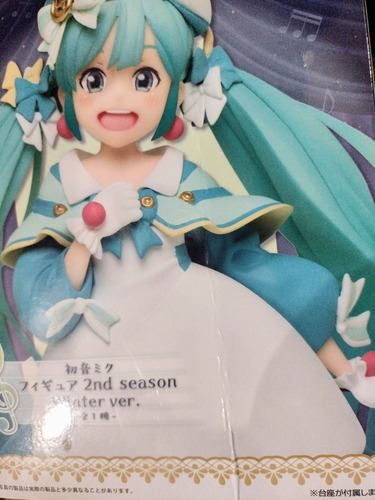 Figura Hatsune Miku 2nd Season Winter Ver