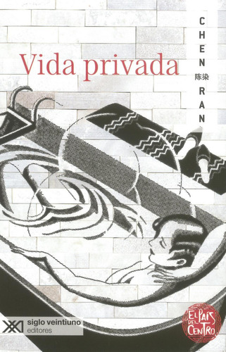 Vida privada: No Aplica, de Chen Ran. Serie No aplica, vol. No aplica. Editorial Siglo XXI, tapa pasta blanda, edición 1 en español, 2022
