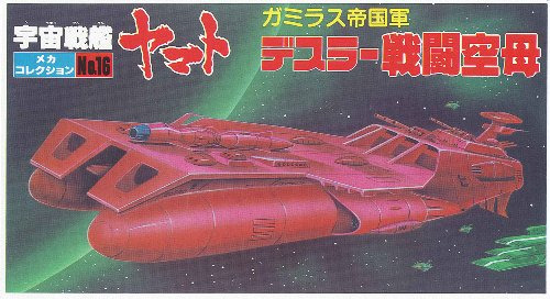 Chaquetas De La Estrella Bandai Crucero Espacial Yamato Port