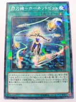 Comprar Yugioh Sky Striker Mecha Parallel - Hornet Drones Ocg Waifu