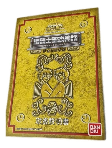 Peça Cloth Myth Saga Gêmeos Manual