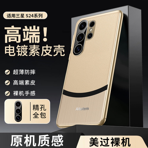 Funda De Teléfono Para Samsung Galaxy S24 Ultra Plus De Piel Empalme A Prueba De Golpes, Marco De Silicona