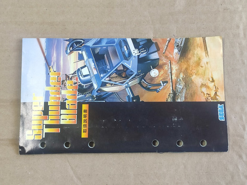 Super Thunder Blade -- 100% Original -- Sega Mega Drive (Usado)