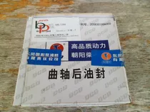 Comprar Estopera Del Cigüeñal Trasera Jac 1061 Motor Izusu.