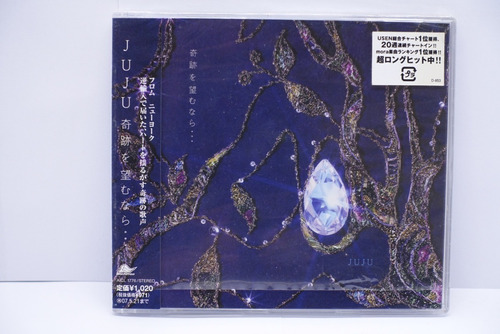 Cd Juju  Si Quieres Un Milagro  2006 Single. Imp. Japonés