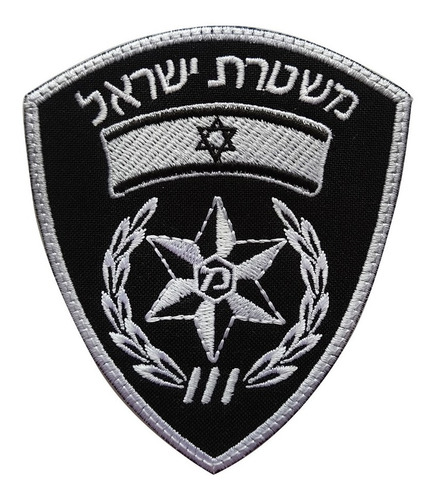 Parche Bordado Policia De Israel Fuerza De Elite Israeli
