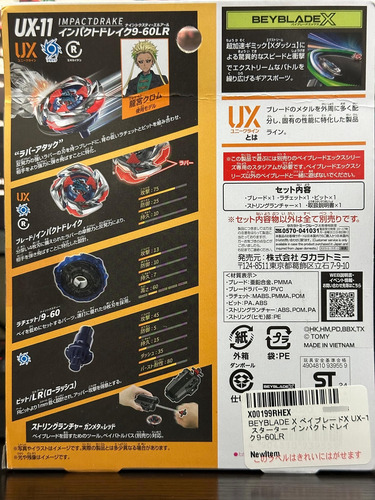 Takara Tomy Beyblade X Ux-11 Impact Drake 9-60lr Azul (Usado)