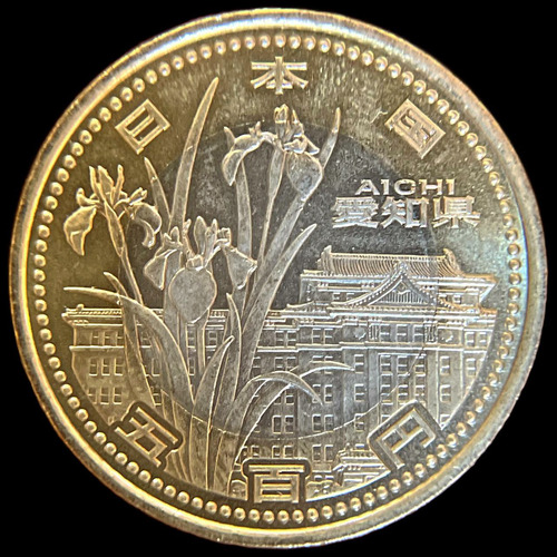 Japon, 500 Yen, 2010. Bimetalica. Aichi. Sin Circular (Usado)