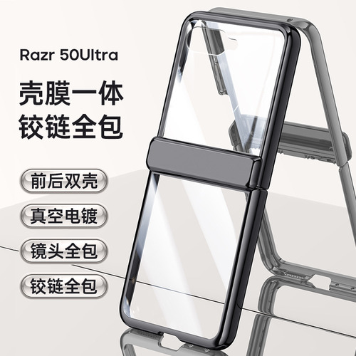 Suitable For Moto Razr 50ultra Mobile Phone Case, Anti-fall