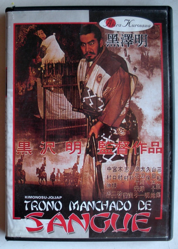 Dvd - Trono De Sangre - Akira Kurosawa - Imp. Brasil