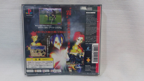 The Legaia Psx Versión Japonesa Físico Envío Inmediato (Usado)