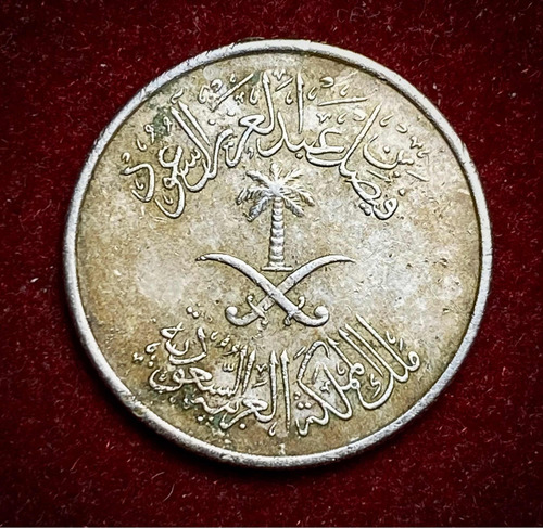Moneda 10 Halalas Arabia Saudita 1972 Km 46