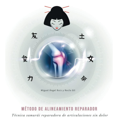 Libro: Método De Alineamiento Reparador: Técnica Samurái Rep