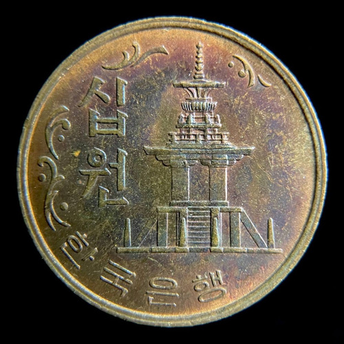 Corea Del Sur, 10 Won, 1968. Casi Sin Circular