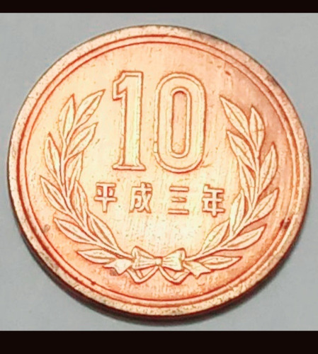Moeda Japão 10 Yen 1951 (Usado)