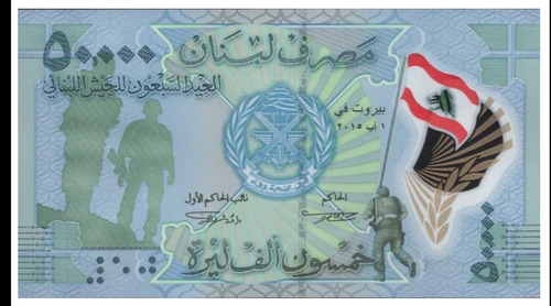 Libano 50000 Libras Billete Coleccion 2010 Sin Circular Unc