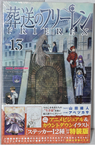 Frieren Beyond Journey's End # 13 Edición Especial - Japonés