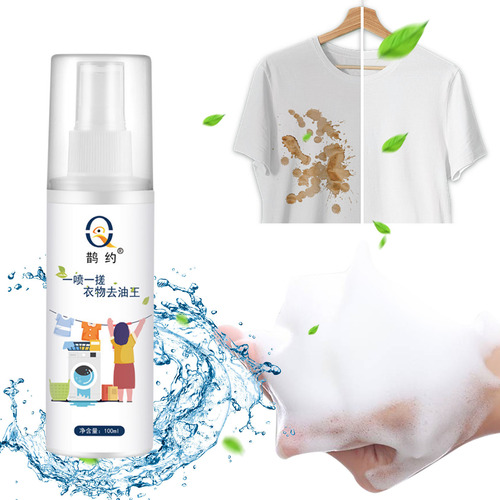 C 100ml Clothes To Removes Oil Stains Cleaning Agent To 2010