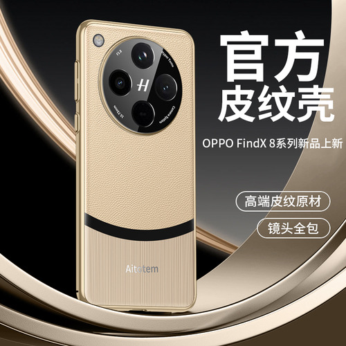 Funda De Teléfono Para Oppo Find X8 Pro X7 De Piel Empalme, A Prueba De Golpes, Marco De Silicona