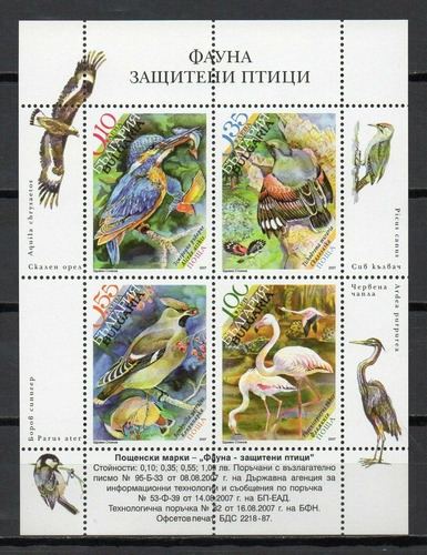Estampillas Bulgaria 2007 - Aves Protegidas 