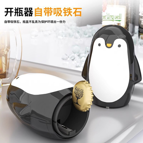 Abridor De Botellas Penguin Press Sellado Para Vino Tinto, P