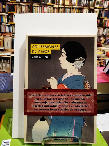 Confesiones De Amor - Chiyo Uno