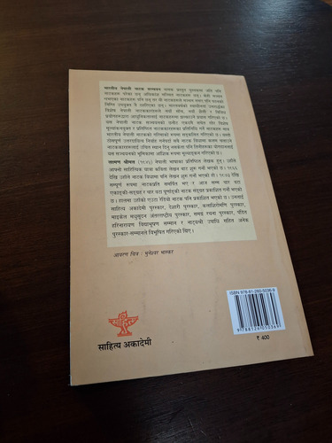 Lote 4 Libros De Filosofía Literatura Gramática Hindú Hindi (Usado)