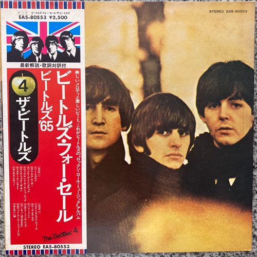 Vinilo Beatles For Sale The Beatles Ed. Japonesa Che Discos