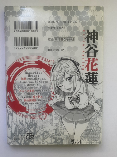 Mangas World's End Harem Tomos Del 1 Al 3 (japonés) (Usado)