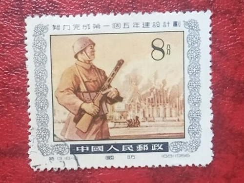 China Estampilla 1955 Soldado En Guardia Usada 