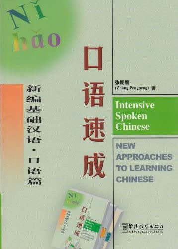 Libro: Intensive Spoken Chinese (mandarin Chinese Edition)