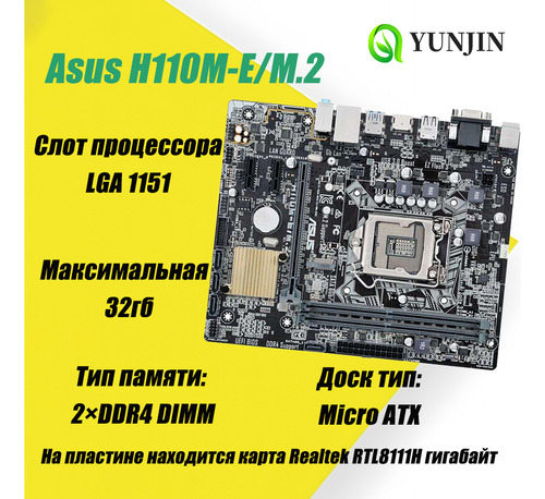 Asus H110m-e/m.2 Base Lga 1151 Ddr4 Atx