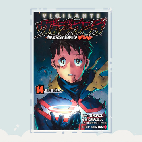 Manga Vigilante: Boku No Hero Academia Illegals Tomo 14