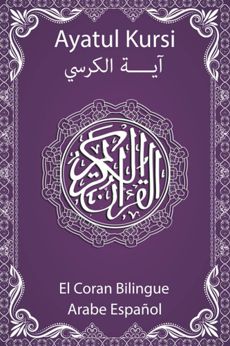 Libro: El Coran Bilingue Arabe Español: Ayatul Kursi (el Ver