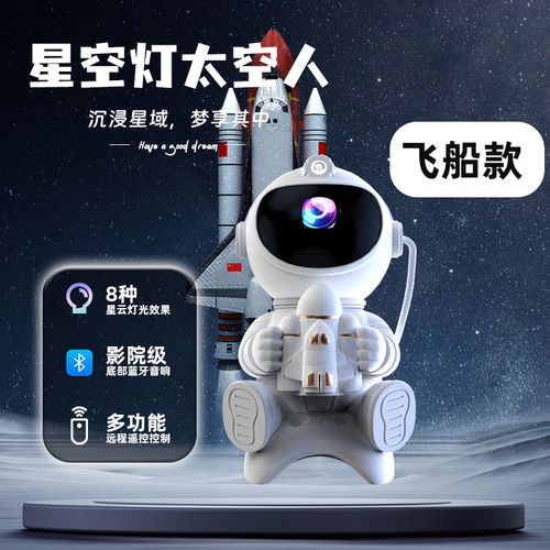 5w - Modelo De Avión Bluetooth - Nuevo Proyector Astronaut S