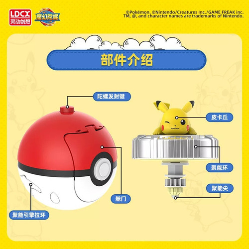 Pet Pixie Pikachu Y Ibu Giroscopio Set Regalo