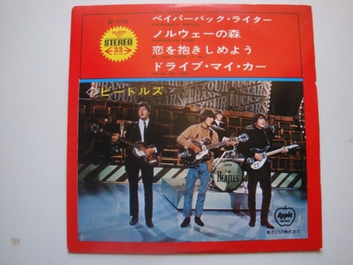 Beatles Paperback Writer + 7  Vinilo Japon 72 Rk